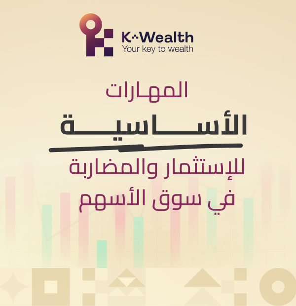 الدورات التأسيسية